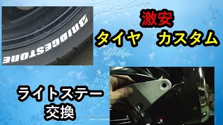 （モトブログ）ヘッドライトステー問題解決と激安カスタム【バイク】CB400SF