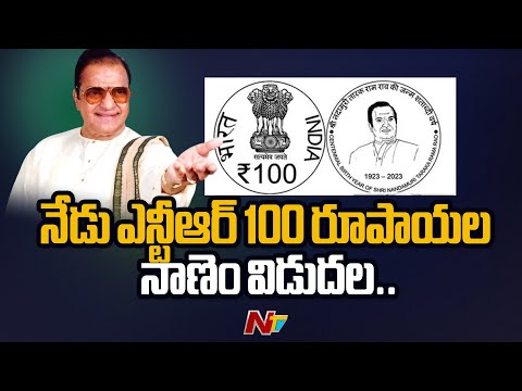 President Droupadi Murmu To Unveil NTR Commemorative Coin Of Rs 100 | Ntv