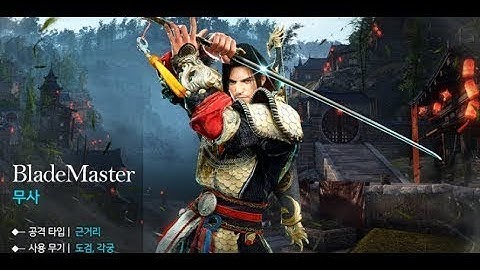 Black desert mobile new mmorpg game android ios blade master class intro