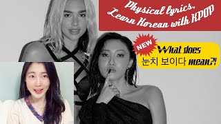DUA LIPA, HWASA - ’PHYSICAL’ Lyrics, Learn Korean With KPOP