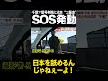 【暴走】信号無視に逆走とやりたい放題“大暴走”…恐怖のなか撮影者がとったある行動とは「日本を舐めるんじゃねぇよ!」#shorts