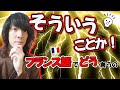 【フランス語会話】「腑に落ちた」「そういうことか！」どう言うの？