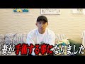 今後の妻について