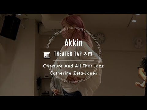 Akkin / THEATER TAP入門  " Overture And All That Jazz / Catherine Zeta-Jones "【DANCEWORKS】