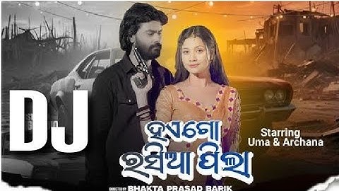 Dj Haego Rasia Pila ( New Sambalpuri Dj Song) Umakanta Barik ,Archana Padhi - Dj Ksr Exclusive
