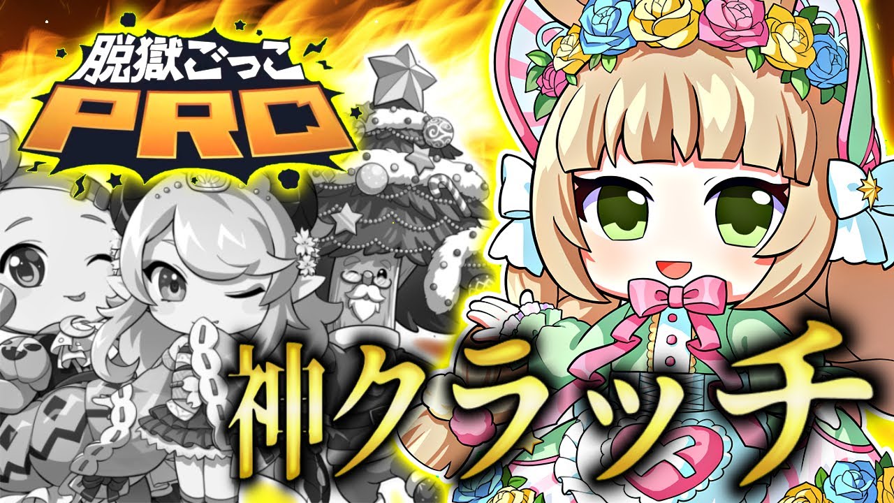 【脱獄ごっこPRO】ガチバトルイスオリで神クラッチ！！