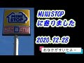 ミニストップ「Xフライドポテト」増量1.5倍を食べました