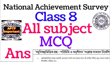 Class 8 model activity task MCQ adaptation 2021 | National Achievement Survey MCQ answers | NAS MCQ