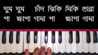 Ghum Ghum Chand Jikimiki Tara Harmonium Tutorial