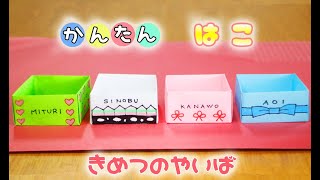 折り紙 鬼滅の刃 獪岳 かいがく Kimetunoyaiba おもちゃ箱