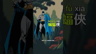 Wu Xia & comic book heroes: how Batman & Spiderman are similar to Wu Xia Swordmasters