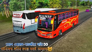 😈 হানিফের গতির কাছে পাত্তাই পেলো না রয়েল এক্সপ্রেস সাতক্ষীরা লাইন 😈