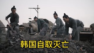 Download Lagu 韓秦之戰,韓國百姓竟然全部放棄種田,改成賣打鐵做兵器賺錢,誰知道仗還沒打將兵已經一個個餓死在街頭! MP3 Download Lagu 韓秦之戰,韓國百姓竟然全部放棄種田,改成賣打鐵做兵器賺錢,誰知道仗還沒打將兵已經一個個餓死在街頭! MP3