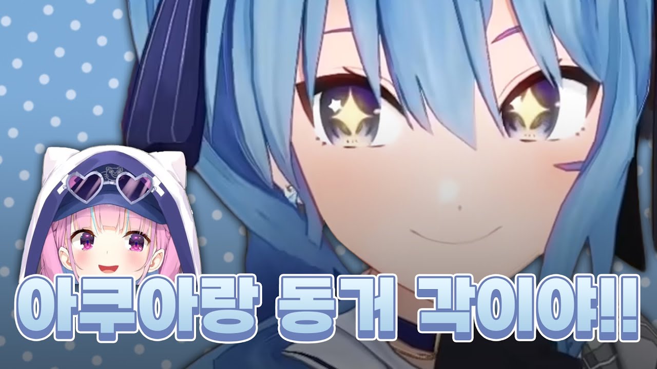 홈리스가 될 위기에 처한 스이쨩! 그런데...?