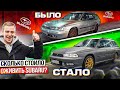 Оживили старую Subaru Legacy до неузнаваемости! Взорвался мотор на Porsche 911 Safari!