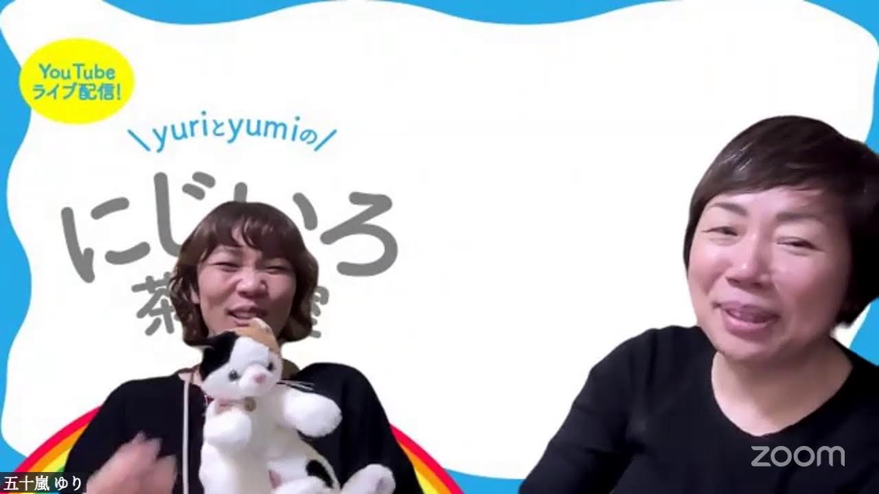yuriとyumiのにじいろ茶話室vol.50「猫について語ろう♪」（20260223）