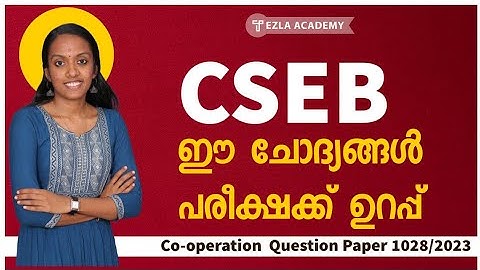 CSEB Question Paper Discussion | 2023 |1028/2023