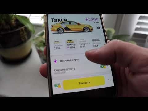 Как Заказать Такси В Яндекс Приложении