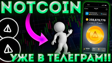 СЕГОДНЯ! NOTCOIN ЗАПУСК NOT GAMES! ИГРА HITOKU НОВЫЙ ХАЙП В ТЕЛЕГРАМ!? НОВАЯ ЭРА NOTCOIN!