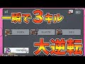 【大逆転】はいはい負け負け…なーんちゃってwww勝ちでーすwww【AmongUs】