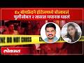 Ambernath Crime in Hotel : बॉससोबतचे संबंध आणि मनी लाँड्रिंग... तरुणीसोबत हॉटेलरुममध्ये भयानक घडलं