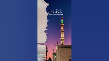 سورة الاحزاب - محمد ايوب