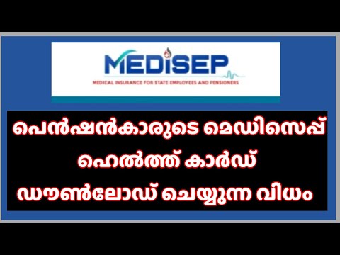 Medisep health card download for pensioners | Medisep id card