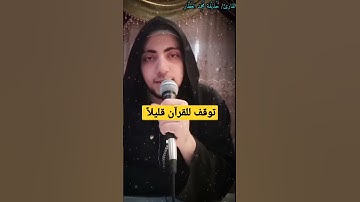 عذراً لجميع القراء لكن هذا القارئ ليس له مثيل سورة الرحمن | القارئ حذيفة محمد العطار #قران #quran