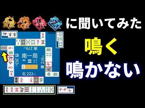 麻雀の秘訣 麻雀講座】これを一瞬で解ければ確実に勝率アップの厳選何切る