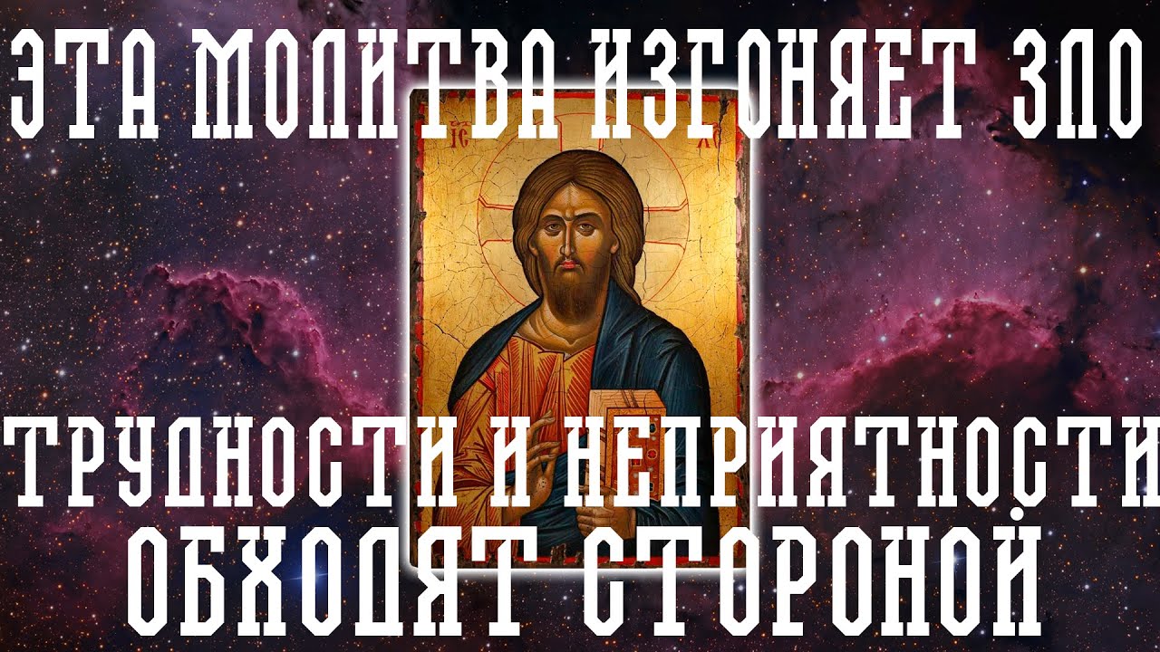 Псалом 40 оптина пустынь 40 раз