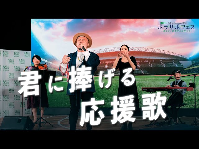 君に捧げる応援歌HIPPY、木下航志、伊藤真波