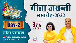 Gita Jayanti Samaroh | Vishwa Jagriti Mission |  Sudhanshu Ji Maharaj | Dr Archika Didi | 3 Dec 2022