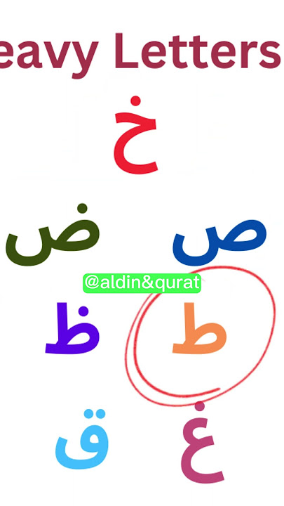What Are The Musta'aliyah Heavy Letters #shorts #tajweed #quranonline