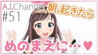 【グッズ化計画】キズナアイのアラームアプリ？！ screenshot 1