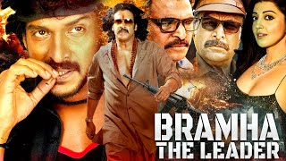 Upendra की साउथ की सबसे बड़ी ब्लॉकबस्टर मूवी &quot; Brahma The Leader&quot; | 2023 Latest Hindi Dubbed Movies