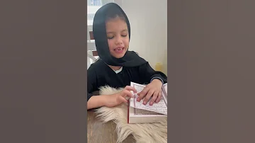 ماسة تقرا سورة الشمس 