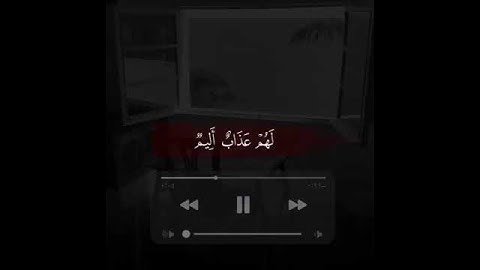 سورة النور | القارئ ماهر المعيقلي