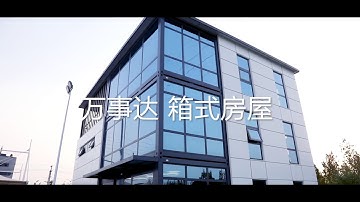 Wiskind Modular Container House