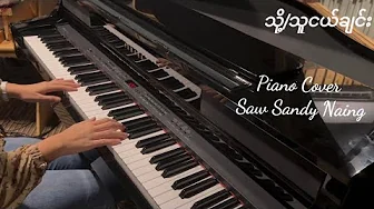 Saw Sandy Naing - သို့/သူငယ်ချင်း | Phyo Pyae Sone (Piano Cover) Saw Sandy Naing - သို့/သူငယ်ချင်း | Phyo Pyae Sone (Piano Cover)
