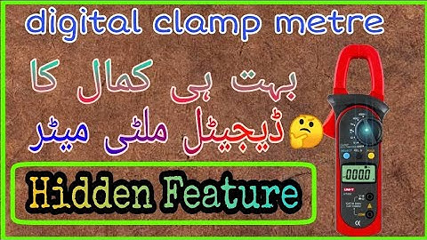 How to use Digital clamp meter in urdu/ hindi | complete detailed tutorial