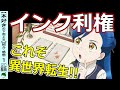 【本好きの下剋上】既得権益との戦い！夢の活版印刷へ【三期１話（２７話）感想・紹介・考察】