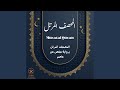 سورة العصر سورة العصر