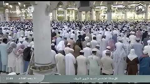 تلاوة عشائية من الحرم النبوي روعة وخفيفة، بصوت القارئ الشيخ - صلاح البدير _ من سورة الحديد.