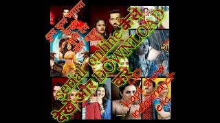 how to download hindi serial or online watch {आप online सीरियल ओर रियल शो कैसे देखे) screenshot 4