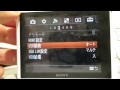 SONY DSC-WX500の設定画面を全て確認してみた(2/2)(セットアップ画面)
