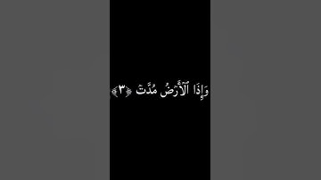 كروما شاشة سوداء ايات قران 🌿 سورة الانشقاق 💖
