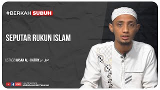 🔴[ LIVE ] SEPUTAR RUKUN ISLAM | Ustadz Hasan Al - Katiry