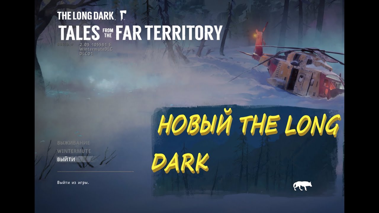 Far territory. The long Dark Tales from the far Territory карта. The long Dark Tales from the far Territory Map. The long Dark v 03 New.