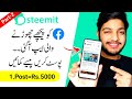 Earn 10$ From Steemit | Real Earning App | Online Earning in Pakistan | make money online