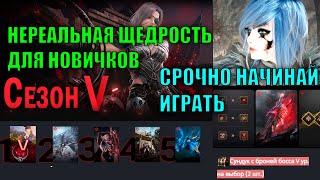 картинка: Black Desert ЛУЧШЕЕ обновление для новичков МНОГО ХАЛЯВЫ ( ПО МНЕНИЮ РАЗРАБОВ )